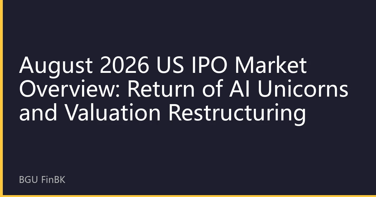 August 2026 US IPO Market Overview: Return of AI Unicorns and Valuation Restructuring